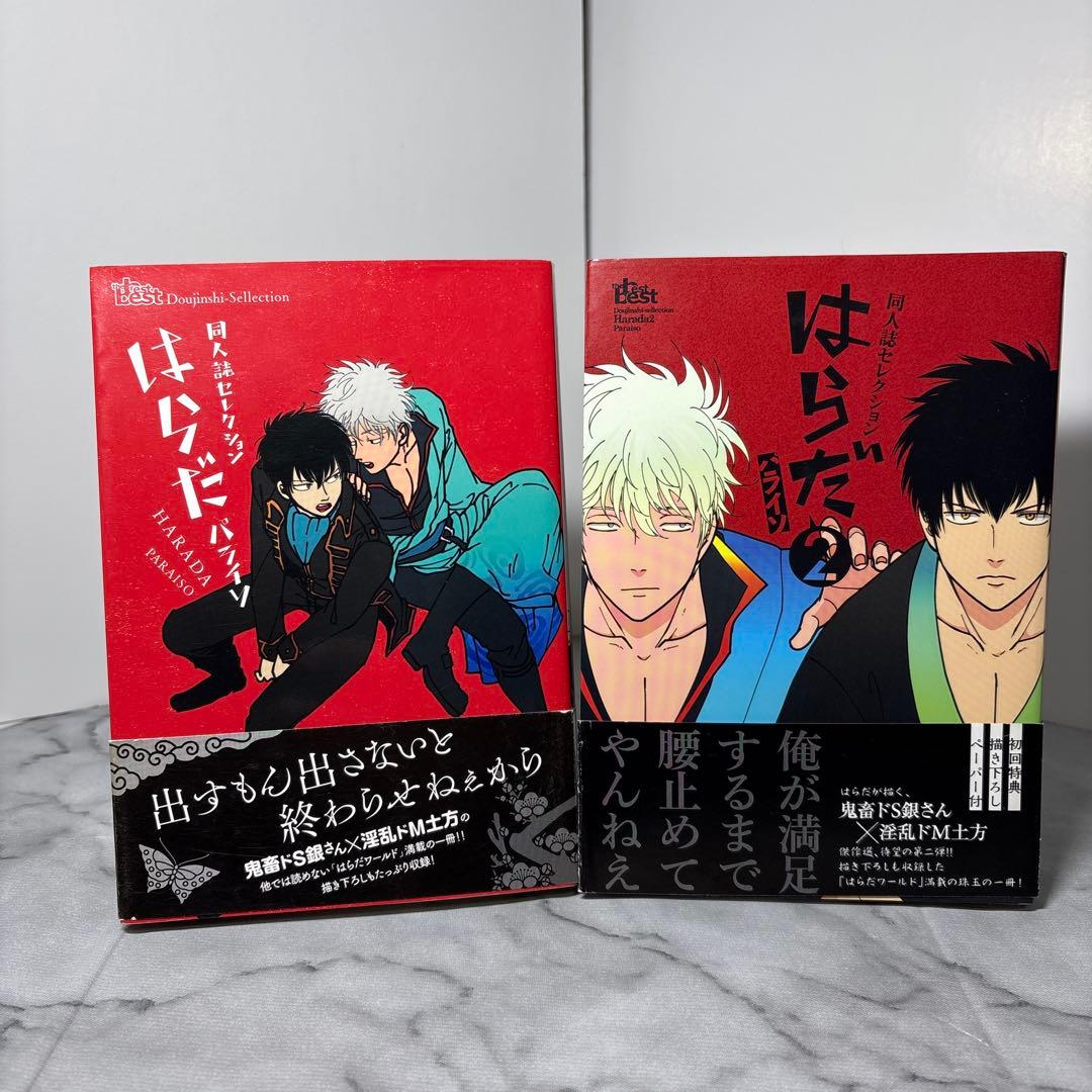 初版帯付き】はらだ パライソ 初回特典ペーパー付き 全巻セット 東京