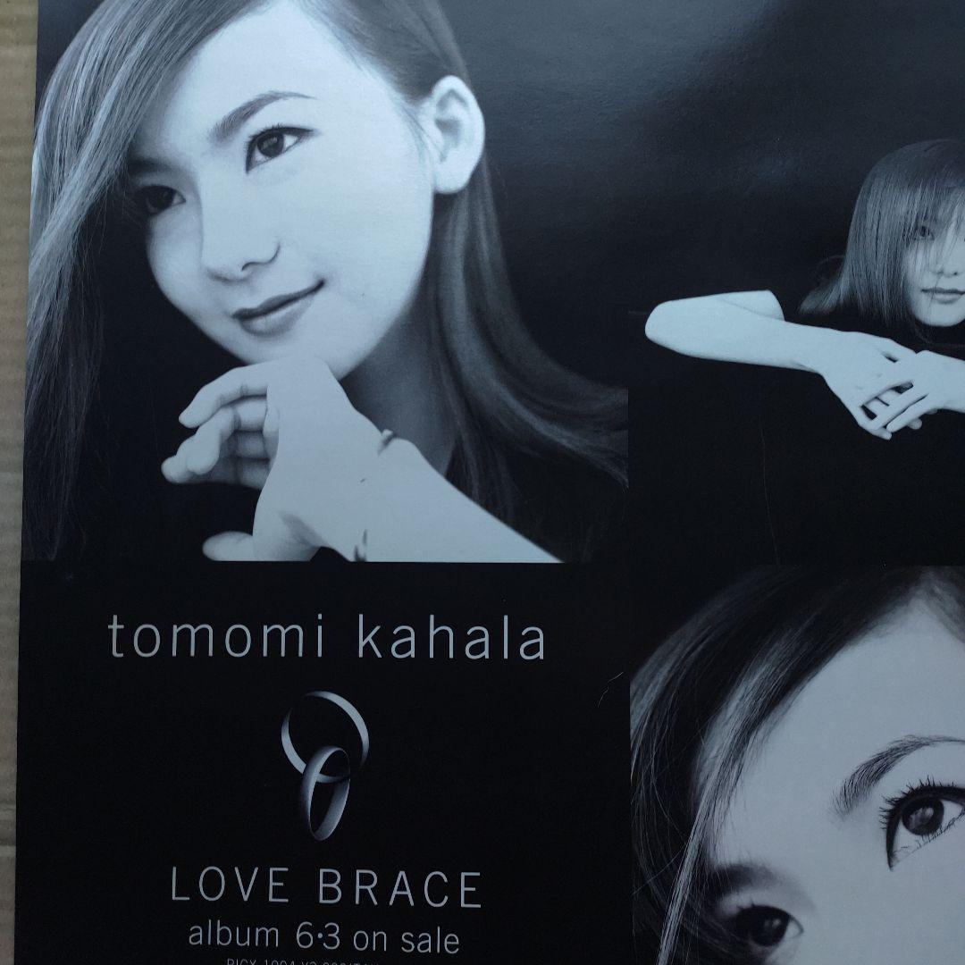 華原朋美／LOVE BRACE 新品 店頭告知ポスター 90年代当時物 小室哲哉