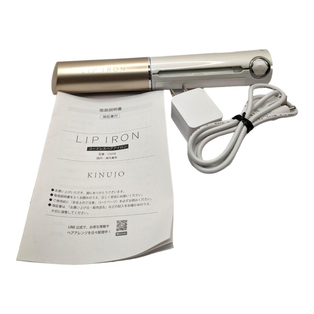 絹女 KINUJO リップアイロン LIP IRONコードレスヘアアイロンKINUJO~絹