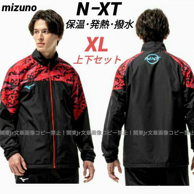 HITOMIbelly(カーズ)様、新品XLサイズ上下ミズノ