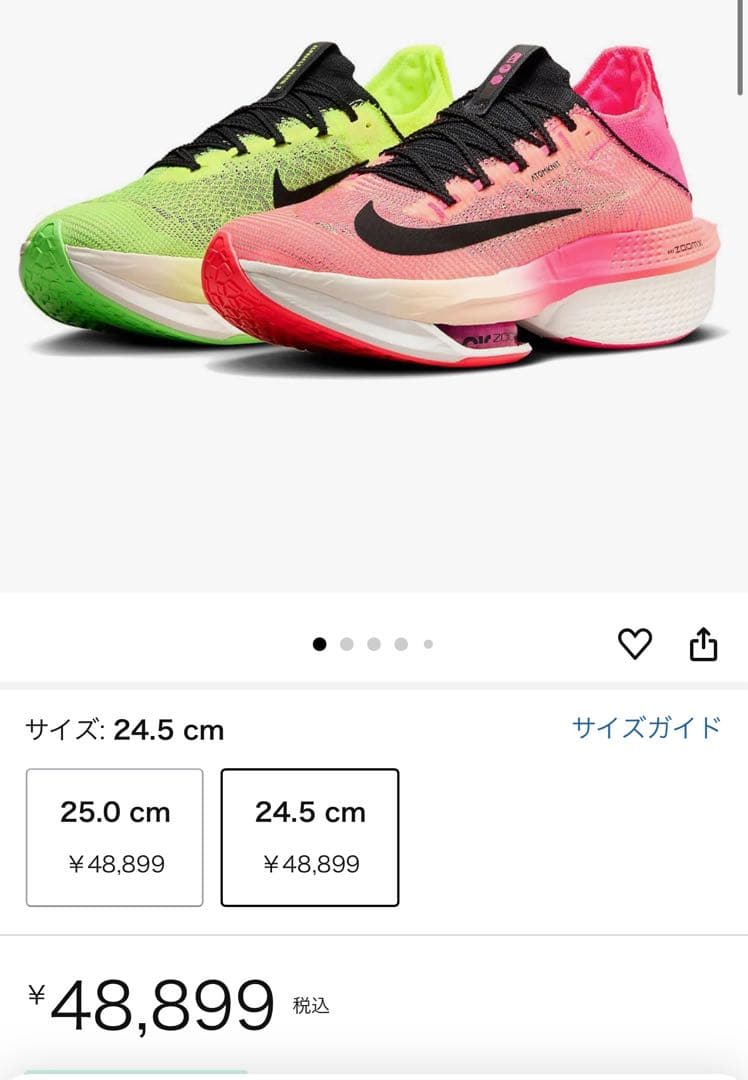 ライガー NIKE ナイキ アルファフライ NEXT % 23.5cm