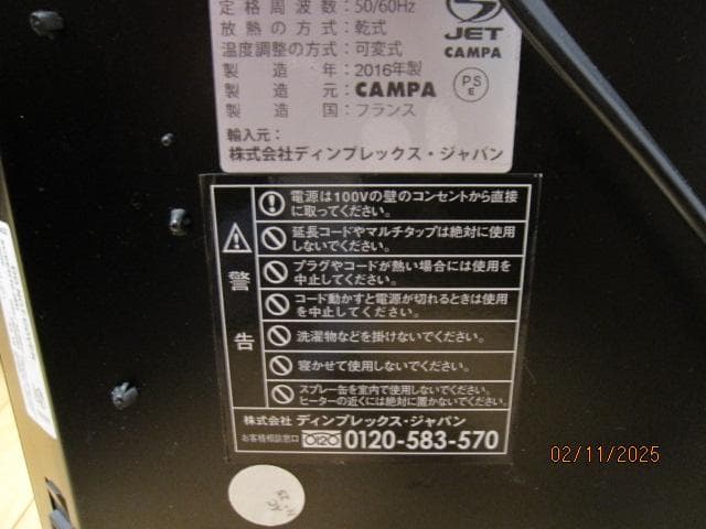 キャンパ ベルリス遠赤外線パネルヒーターミラー