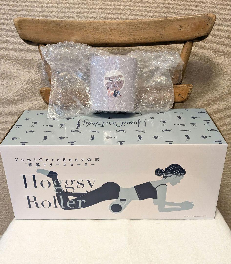 ユミコア　ホグッシー＆ホグッシーローラー　セット【新品　未使用】 ホグッシーローラー & ホグッシー のセット ユミコア Hogssy ユミコア