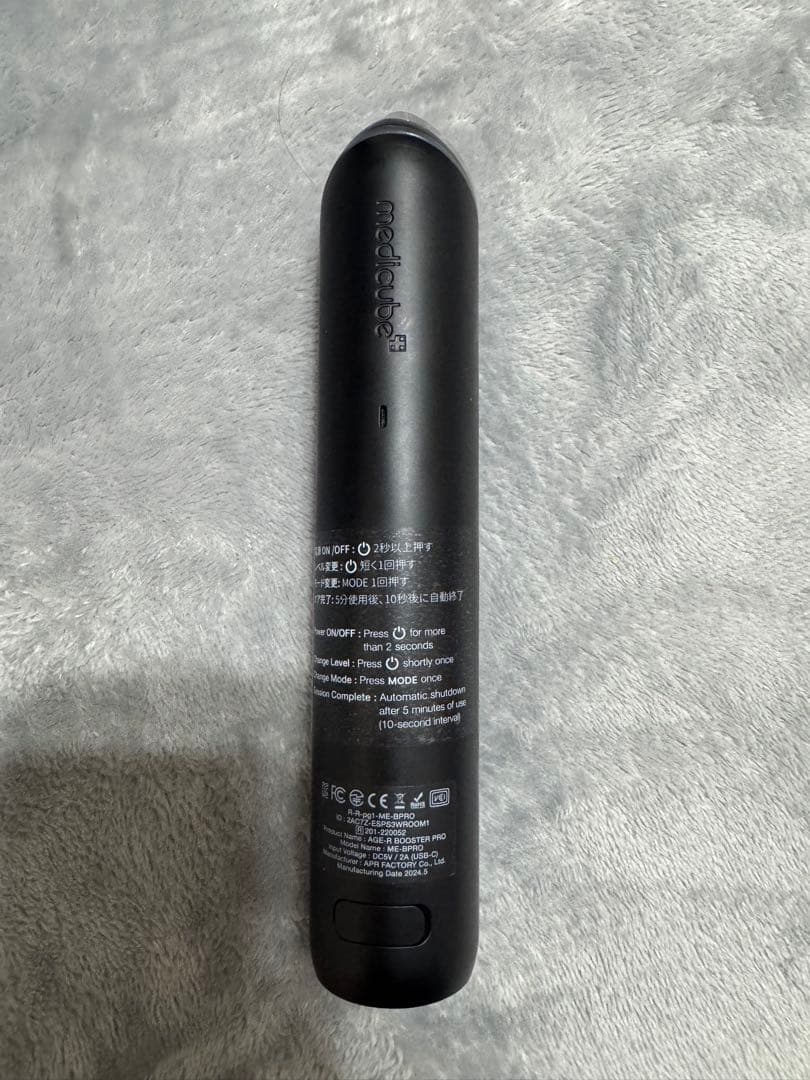 《ダンボ》AGE-R BOOSTER PRO 美顔器