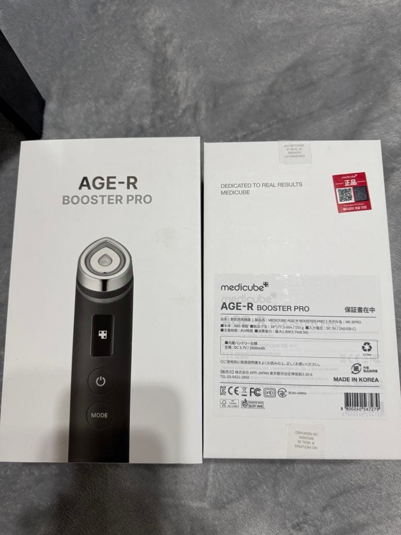《ダンボ》AGE-R BOOSTER PRO 美顔器