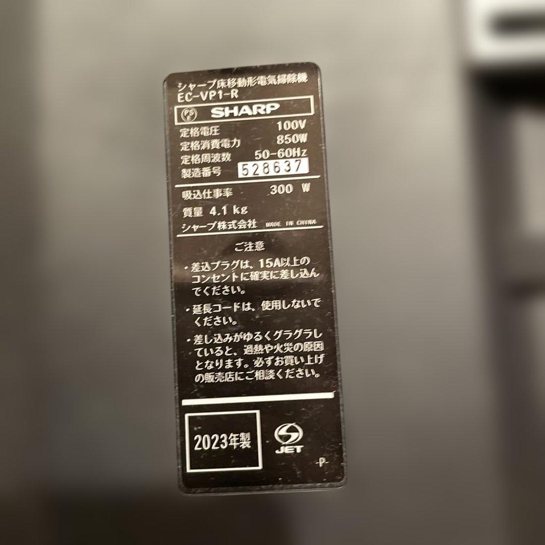 《2023年製》SHARP キャニスター掃除機 赤