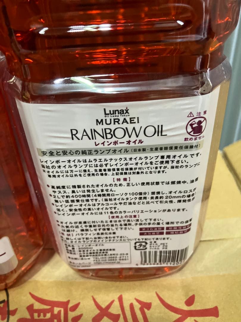 コメントで割引 ムラエ レインボーオイル2L 6本 メルカリ便送料込専用