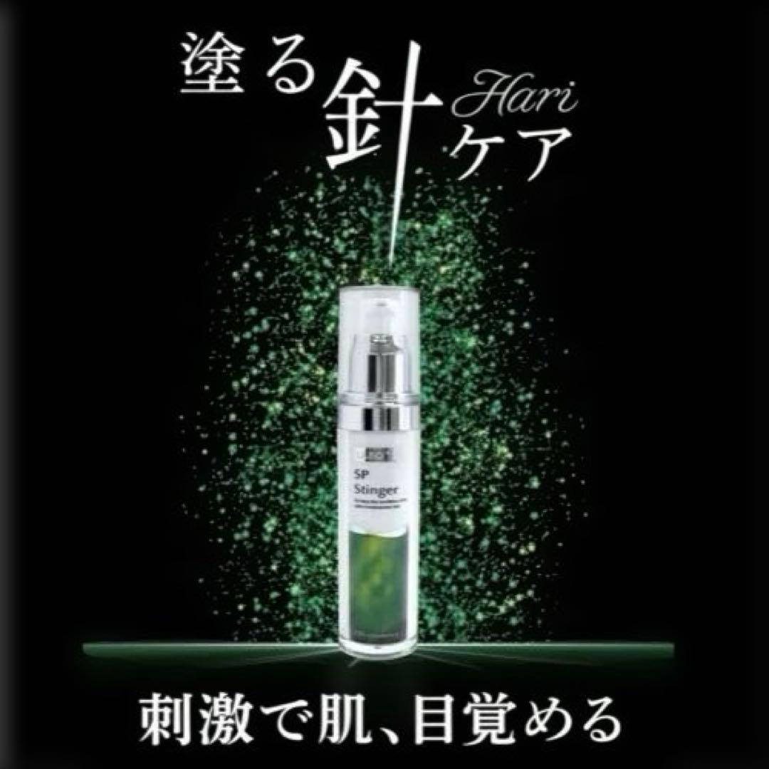 新品 ラボプラス SPスティンガー ほうれい線 たるみ エイジングケア