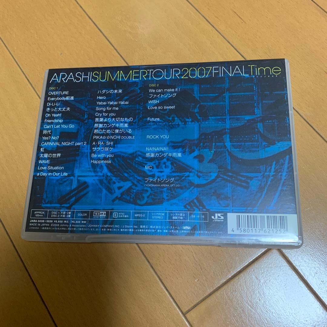 ARASHI SUMMER TOUR 2007 FINAL Time - メルカリ
