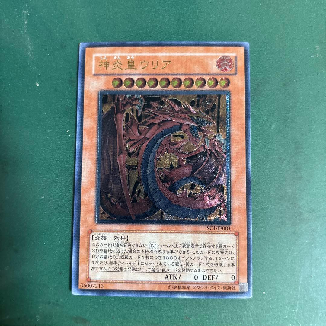 神炎星ウリア レリーフ - メルカリ