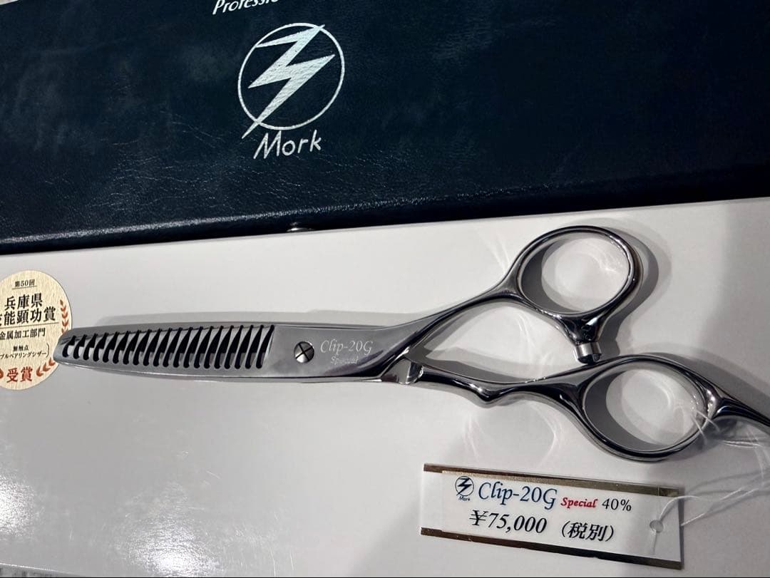 ⭐︎新品同様品⭐︎モルクシザーセニングclip20G Special無触点シザー