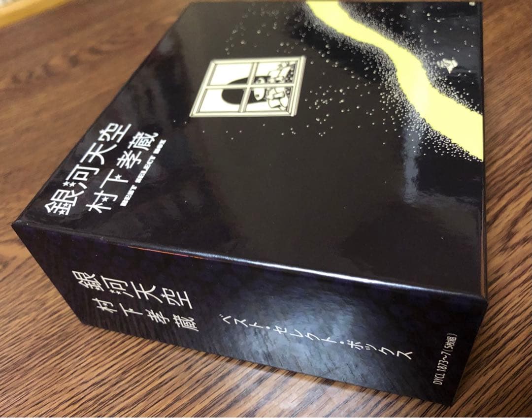 村下孝蔵 天空銀河 ベスト セレクト ボックス BEST BOX アルバム