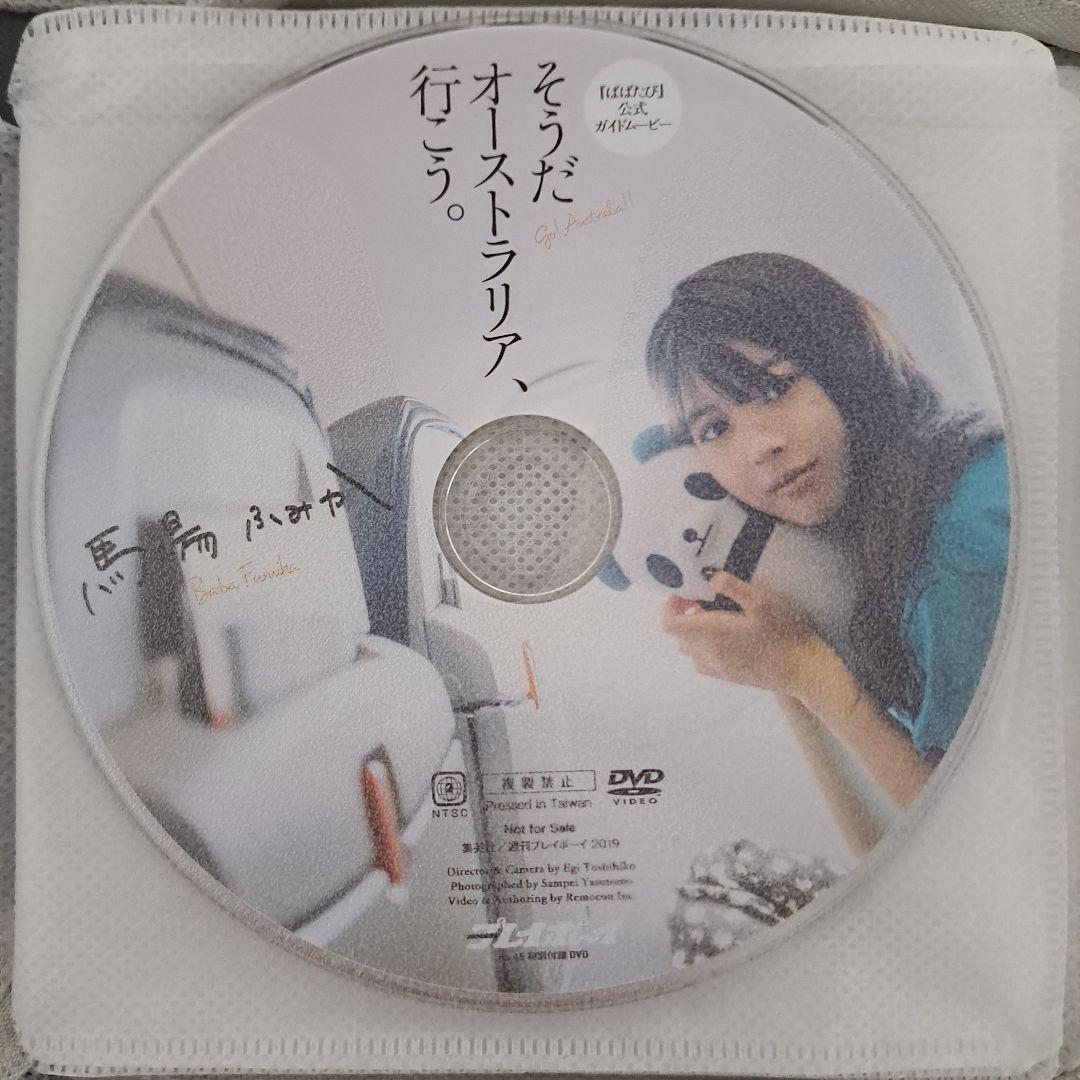 14枚セット 馬場ふみか・沢口愛華・くろがねさら・川津明日香・ 新條由芽