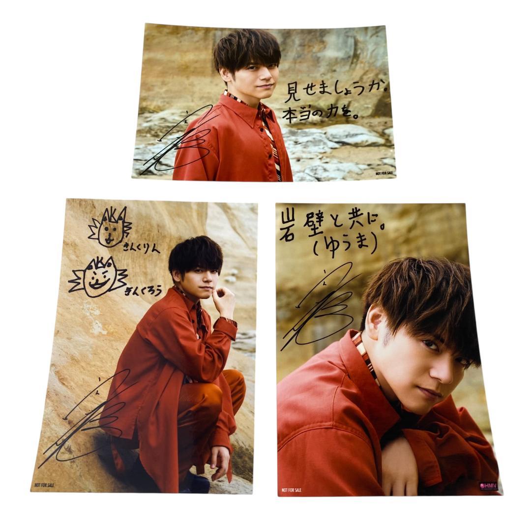 y45 内田雄馬 『Equal』キンクリ堂 特典 ブロマイド 3枚セット - メルカリ