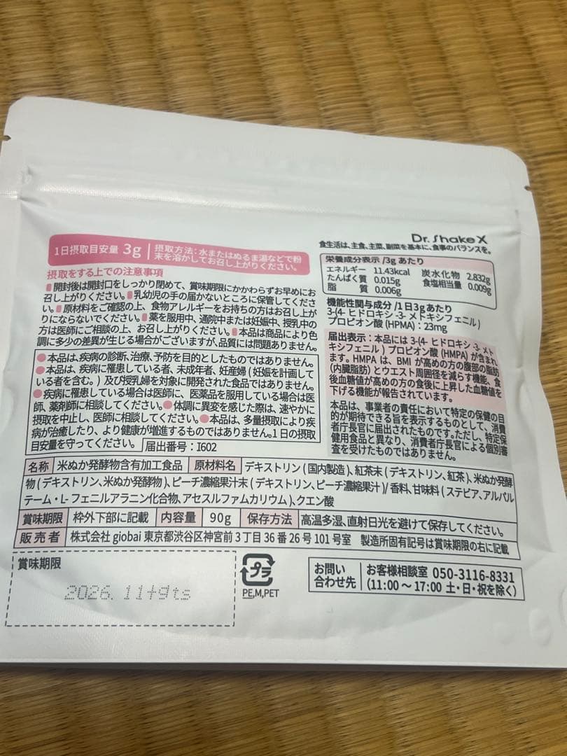 Dr. Shake X ドクターシェイクス No.33No.41各3袋