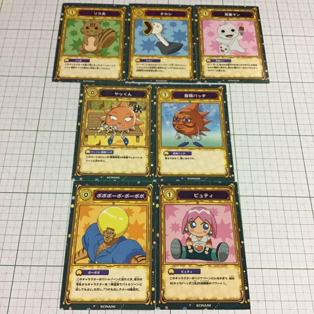 ボボボーボボーボボハジケカードゲームカード 約50枚 - メルカリ