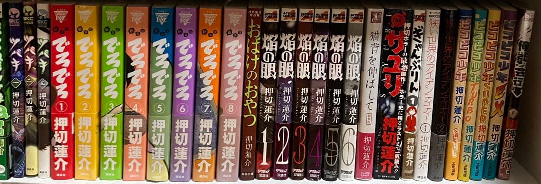 押切蓮介　漫画いろいろ アカイロフラグ」押切蓮介 [角川コミックス・エース] - KADOKAWA