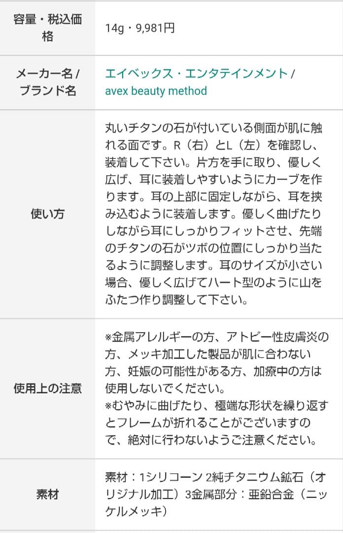 【るんちゃん 2点】イヤーアップ エイベックス bisuゼリー26本
