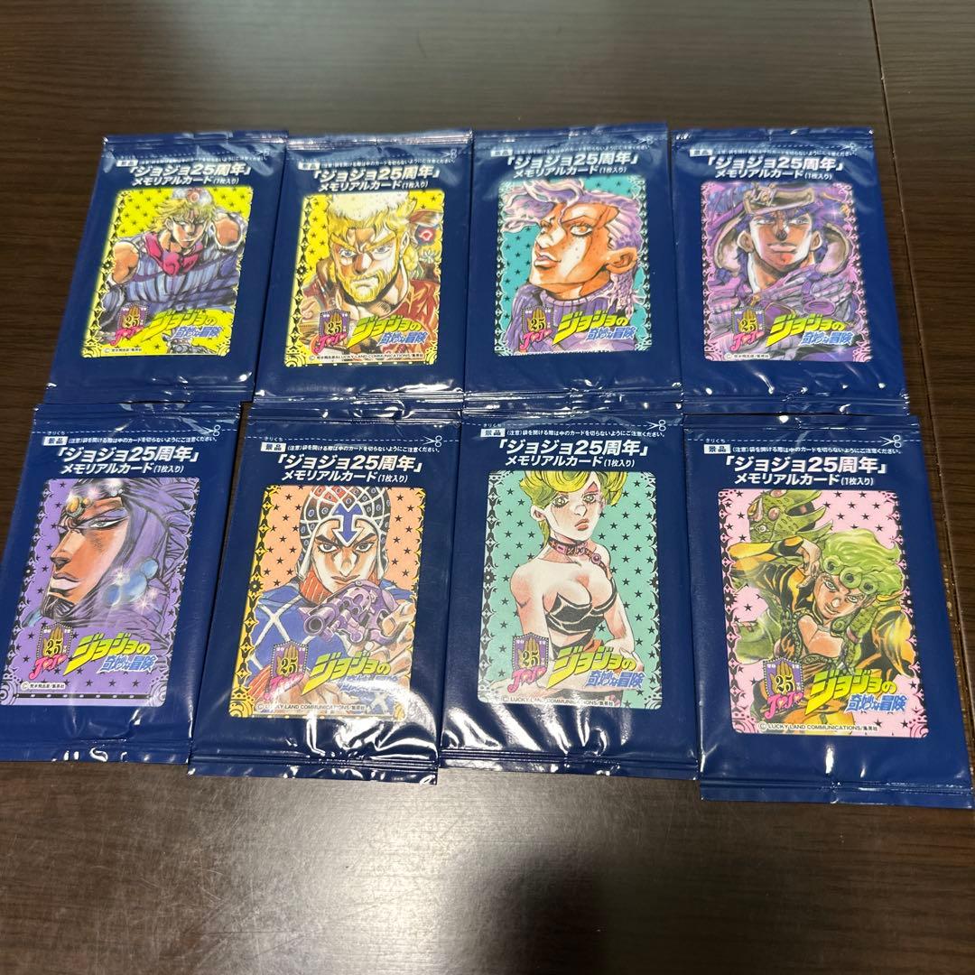 ジョジョ25周年　メモリアルカード　8枚セット ジョジョ25周年メモリアルカード - メルカリ