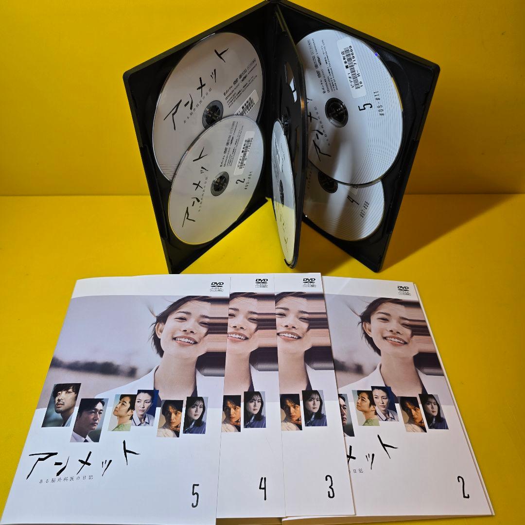 新品ケース交換済み　アンメット ある脳外科医の日記 DVD5巻セット