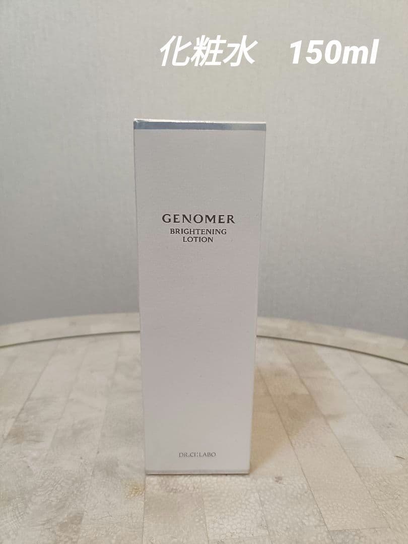 ジェノマー 薬用ブライトニングローション - メルカリ