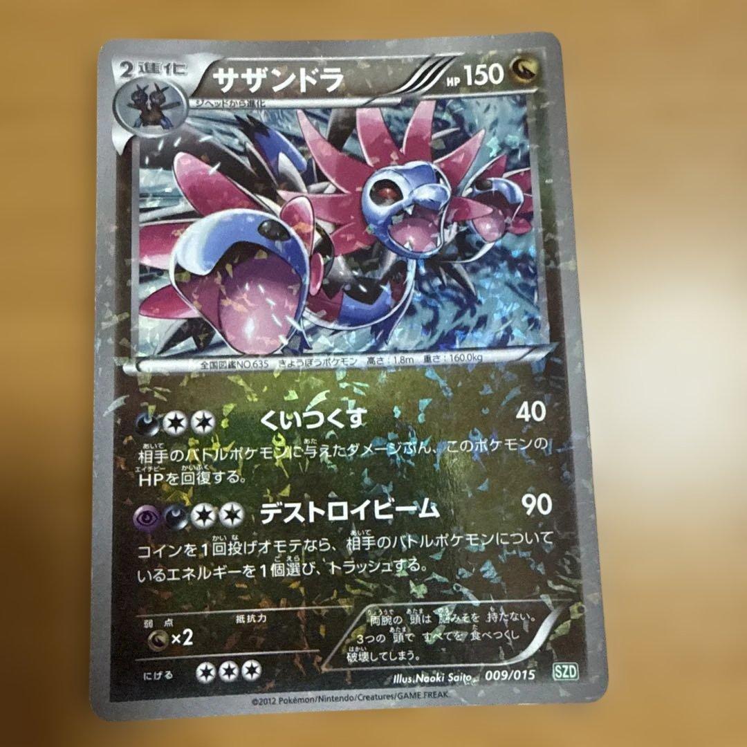 サザンドラ サザンドラデッキ30 SZD 009/015 - メルカリ