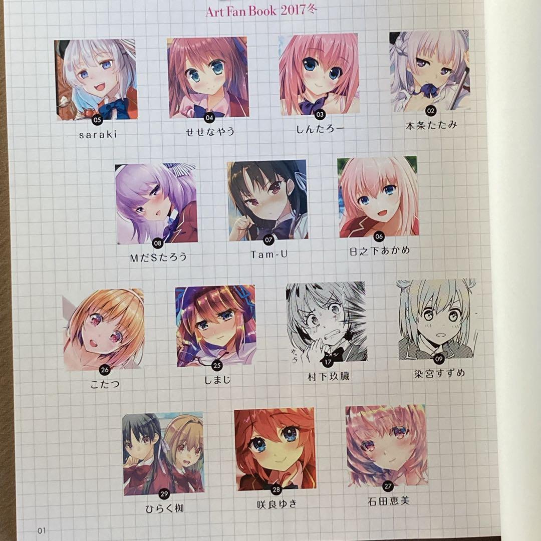 ⭐ようこそ実力至上主義の教室へ Art Fan Book 2017冬⭐よう実 - メルカリ