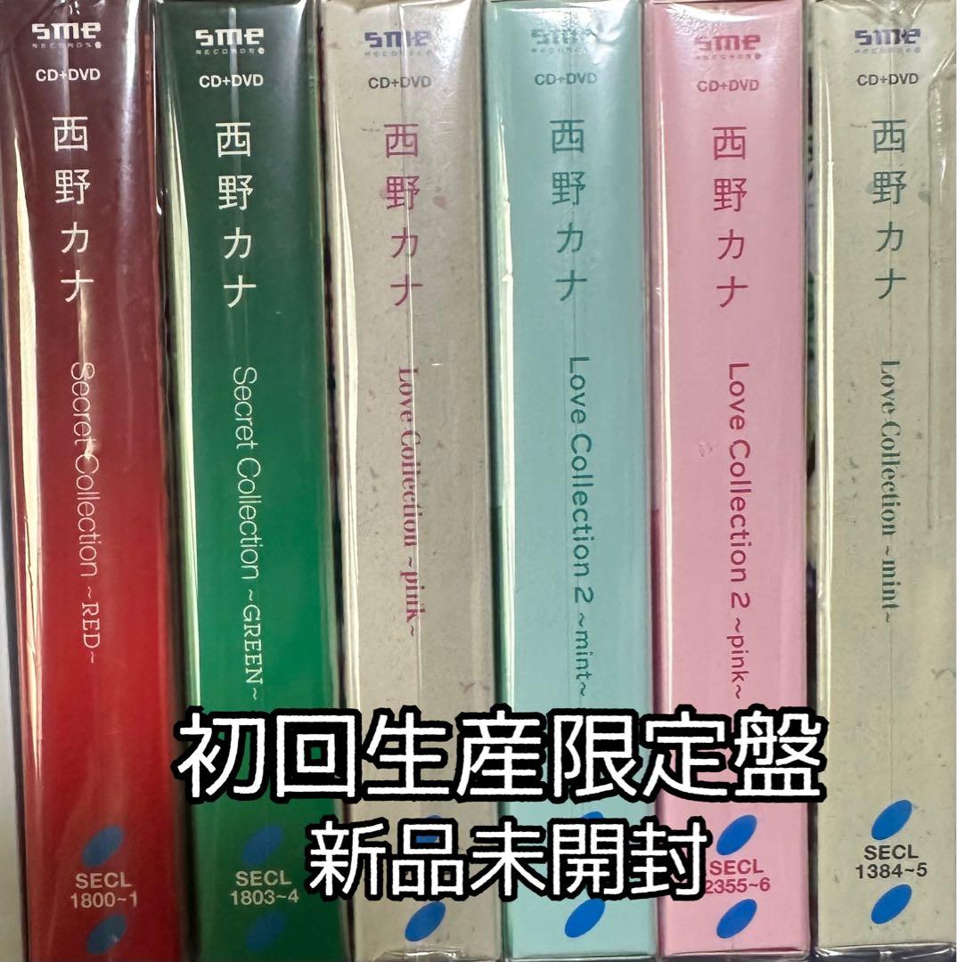 西野カナ Love Collection Seclet Collection新品 - メルカリ