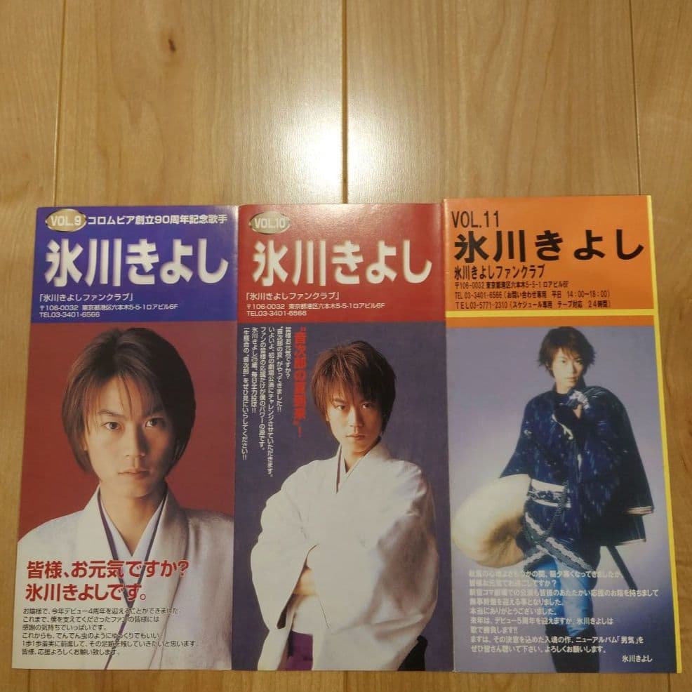 氷川きよし ファンクラブ会報 VOL.9〜88 2003〜2023年 Kiina - メルカリ