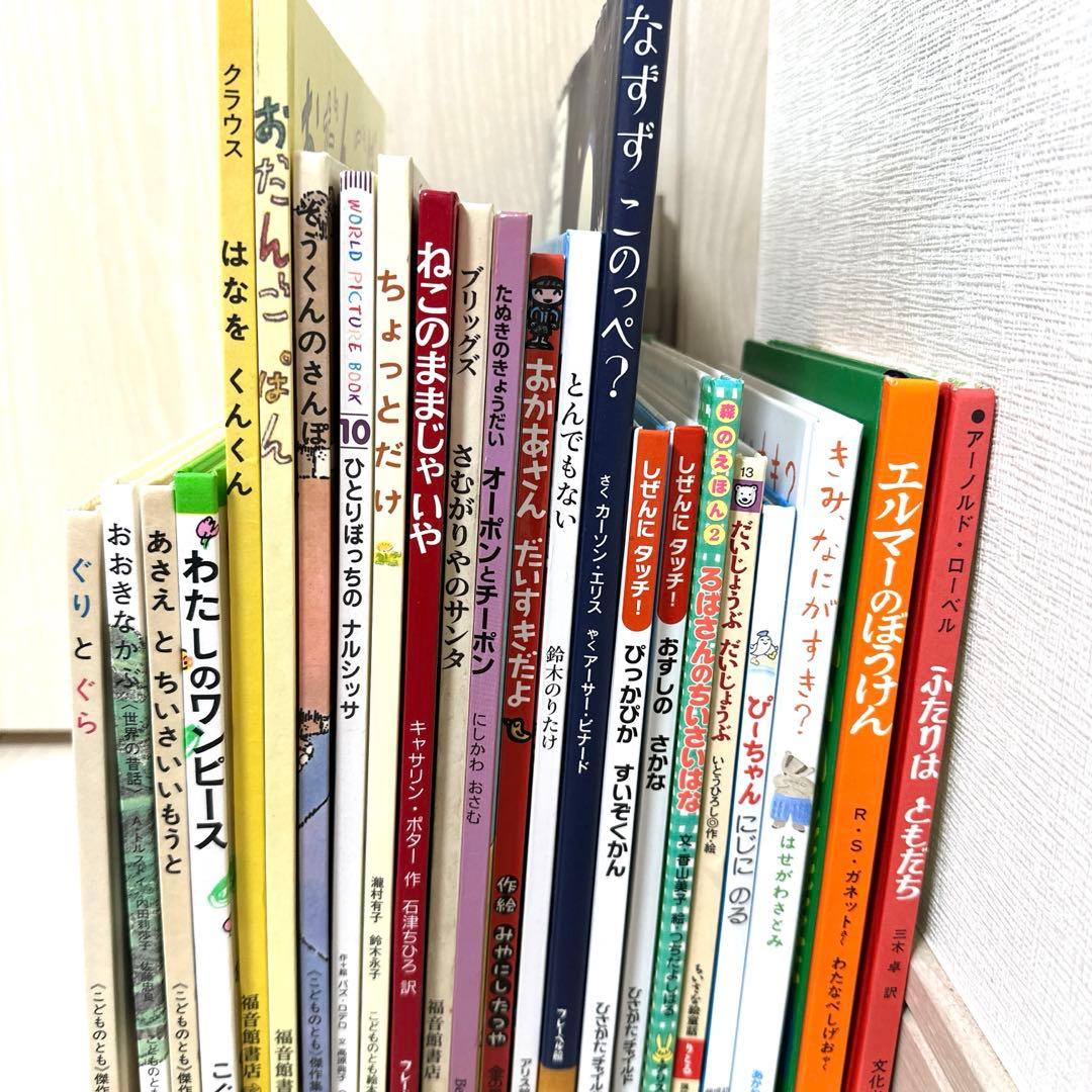絵本.児童書 まとめ売り23冊 - メルカリ