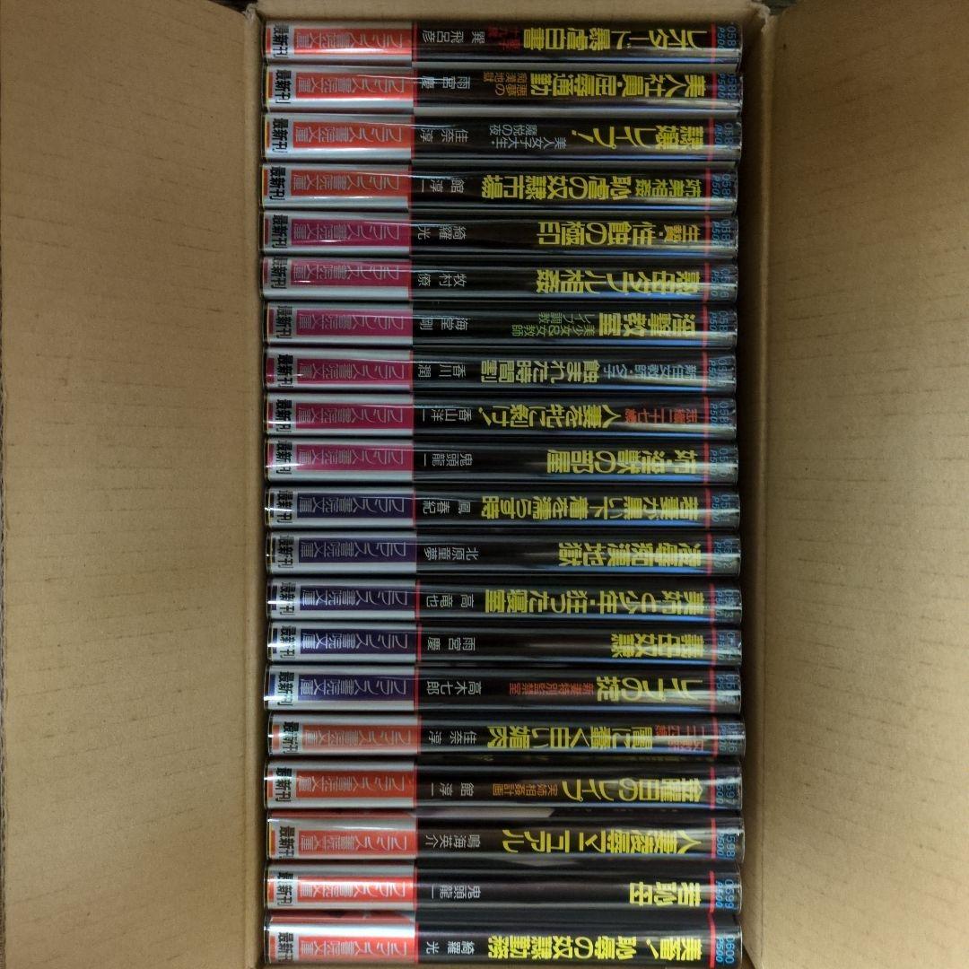 絶版！希少！ フランス書院文庫0501〜0600 全初版帯付