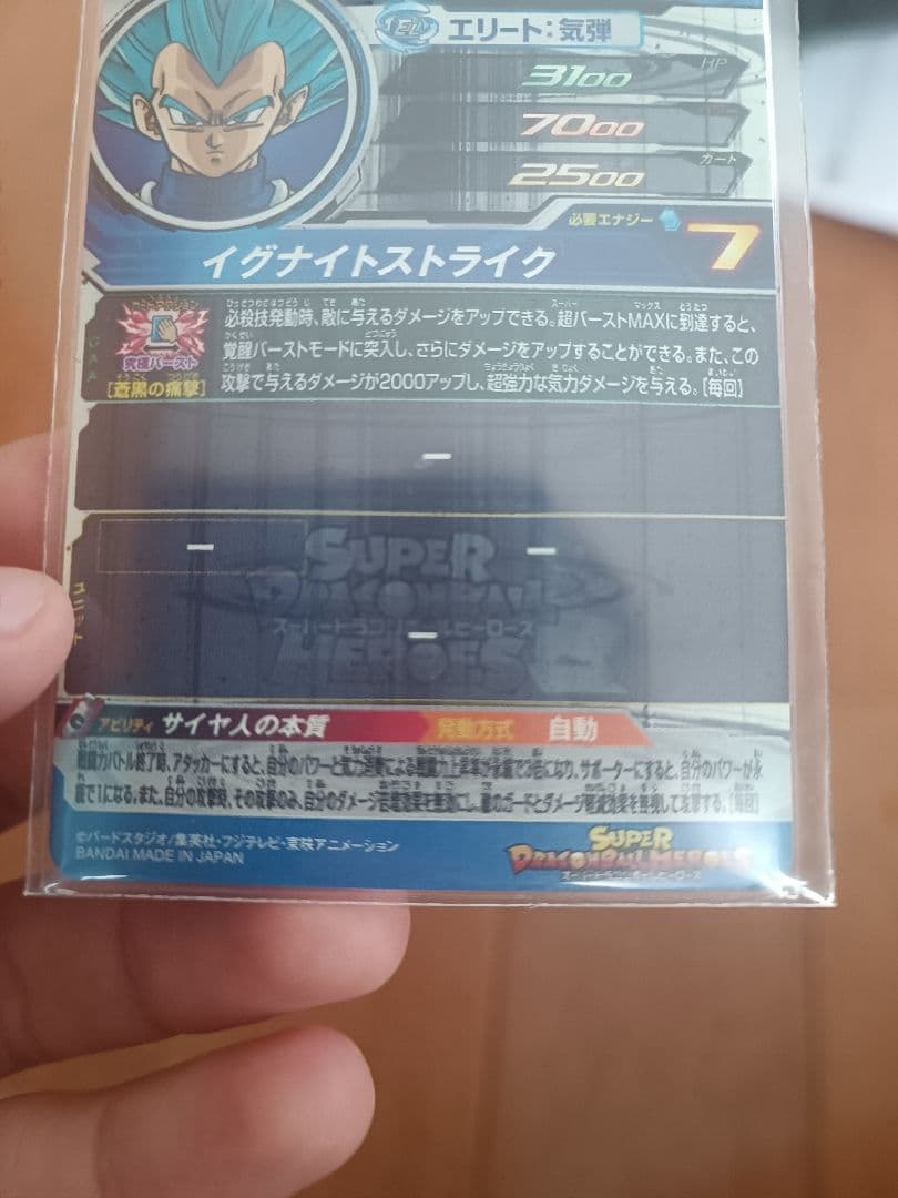 ドラゴンボールヒーローズ 超サイヤ人3孫悟空 ベジータ:暴走制御 界王