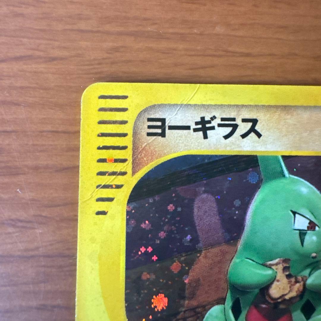 希少】ヨーギラス マクドナルドオリジナル ミニマム☆パック 018/018