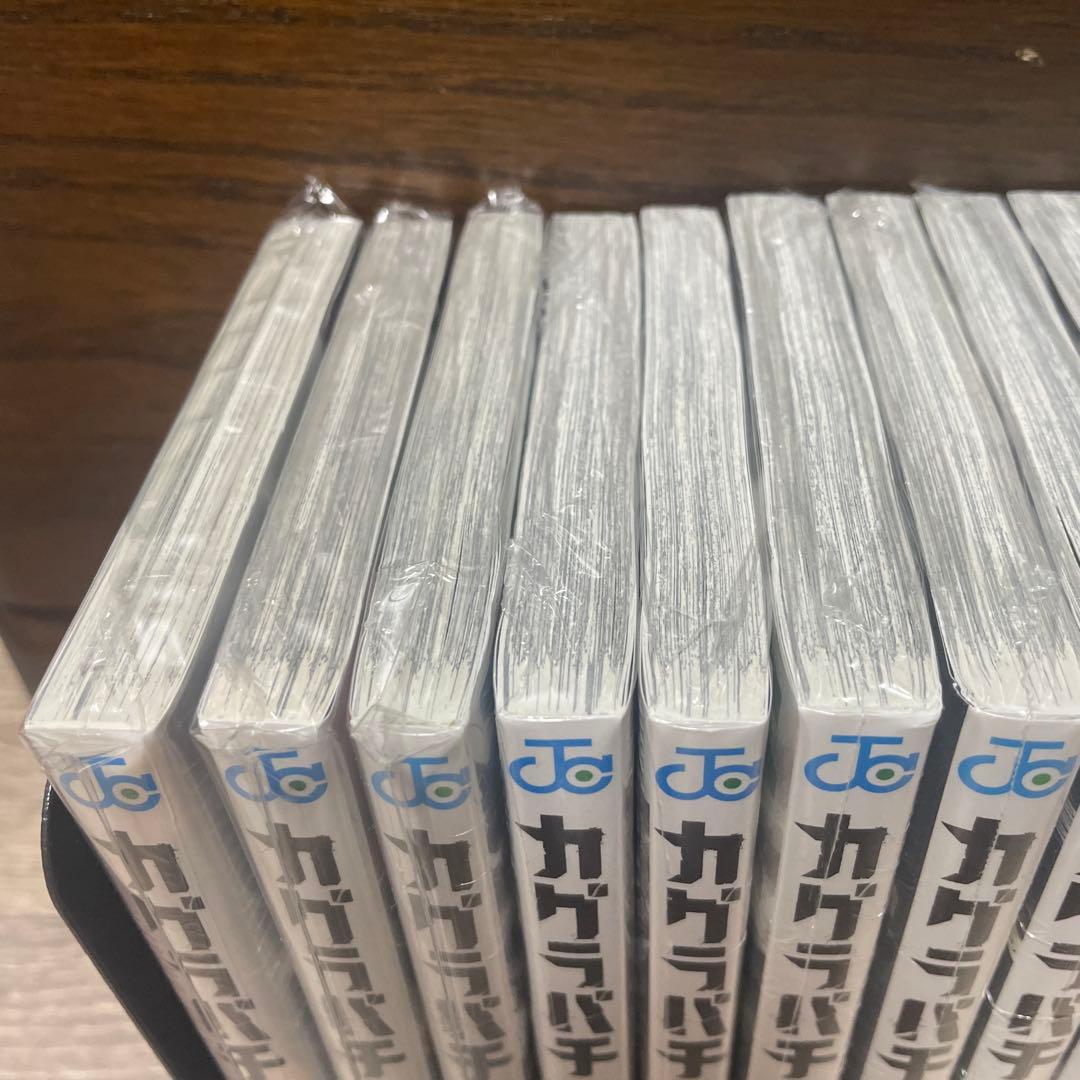 カグラバチ 1巻～10巻全巻初版未開封セット - メルカリ