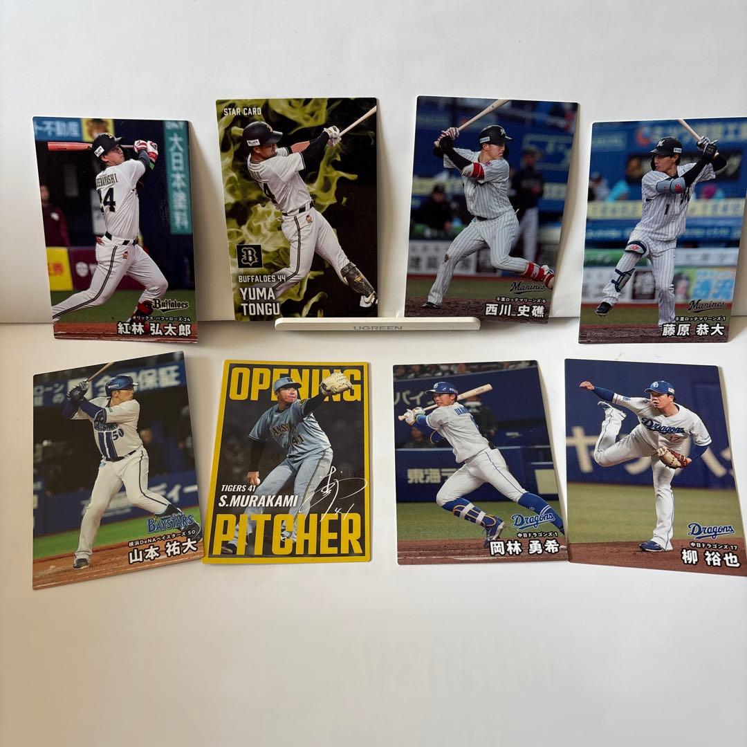 プロ野球チップスカード2025年8枚 - メルカリ