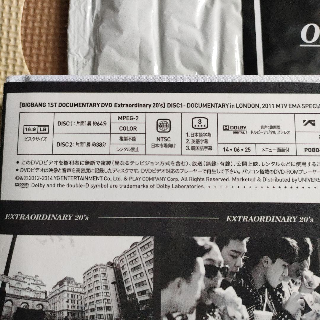 BIGBANG EXTRAORDINARY 20's DVD フォトブックポラ付 - メルカリ
