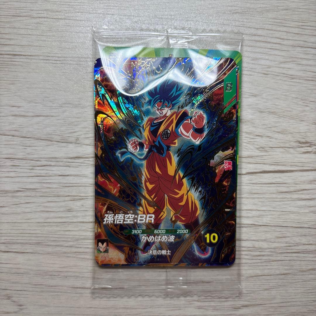 最強サイヤパック 最強ジャンプ3月特大号 応募者全員サービス 未開封