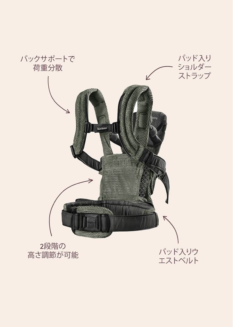 メッシュ素材 ピンク 抱っこひも #ピンク#女の子#箱付き#おしゃれ OMNI