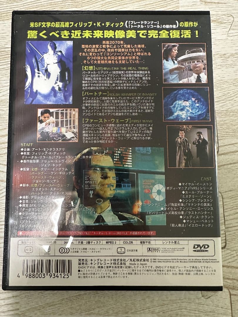 トータル・リコール ザ・シリーズ 1 DVD