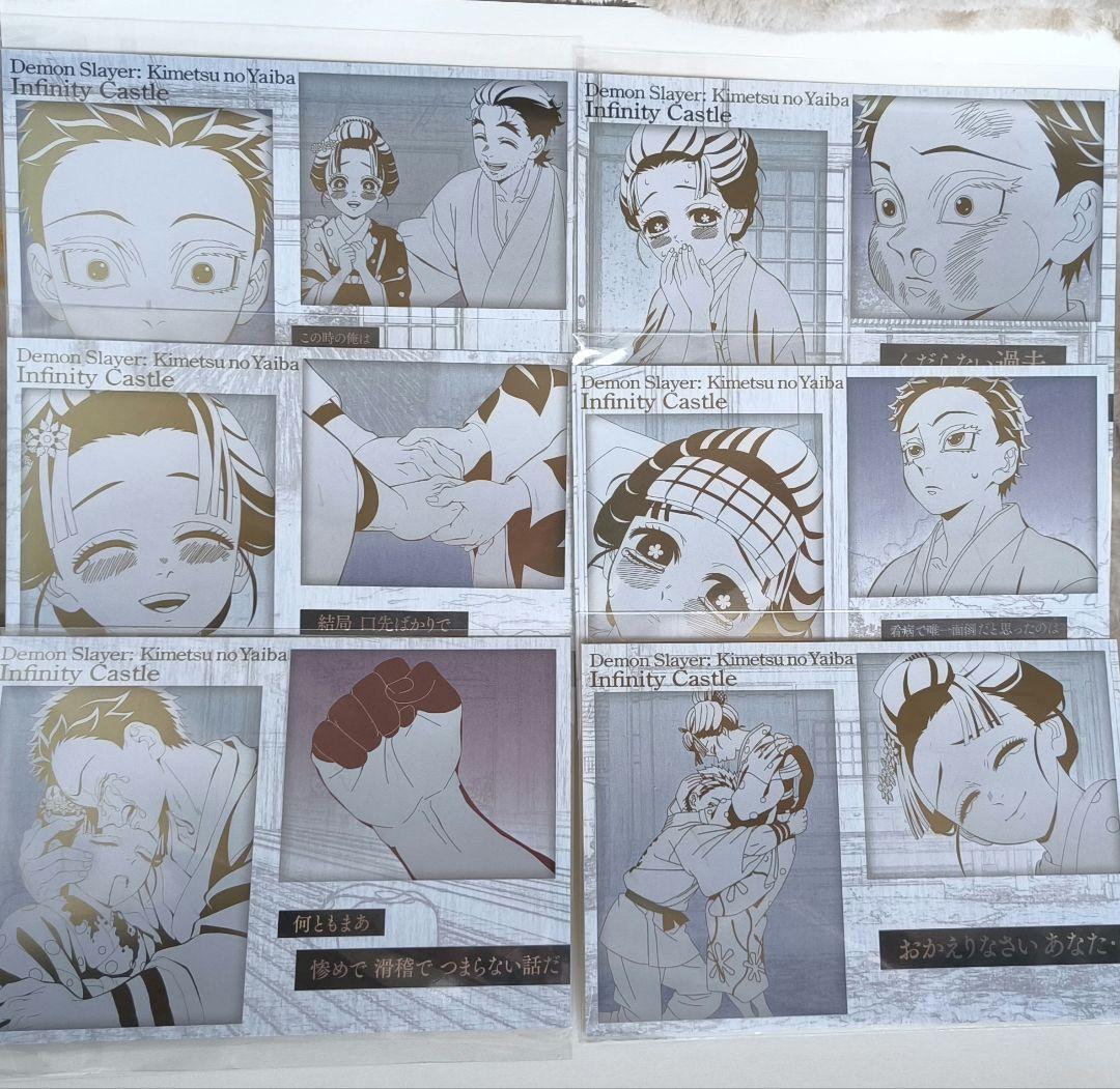 鬼滅の刃 無限城編 ダイニング 狛治 恋雪 お楽しみくじ ポストカード