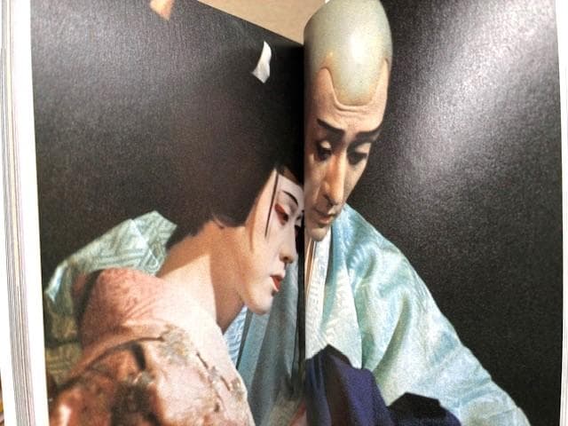 人間国宝二人の写真集 桜姫東文章・坂東玉三郎歌舞伎女形/三島由紀夫序