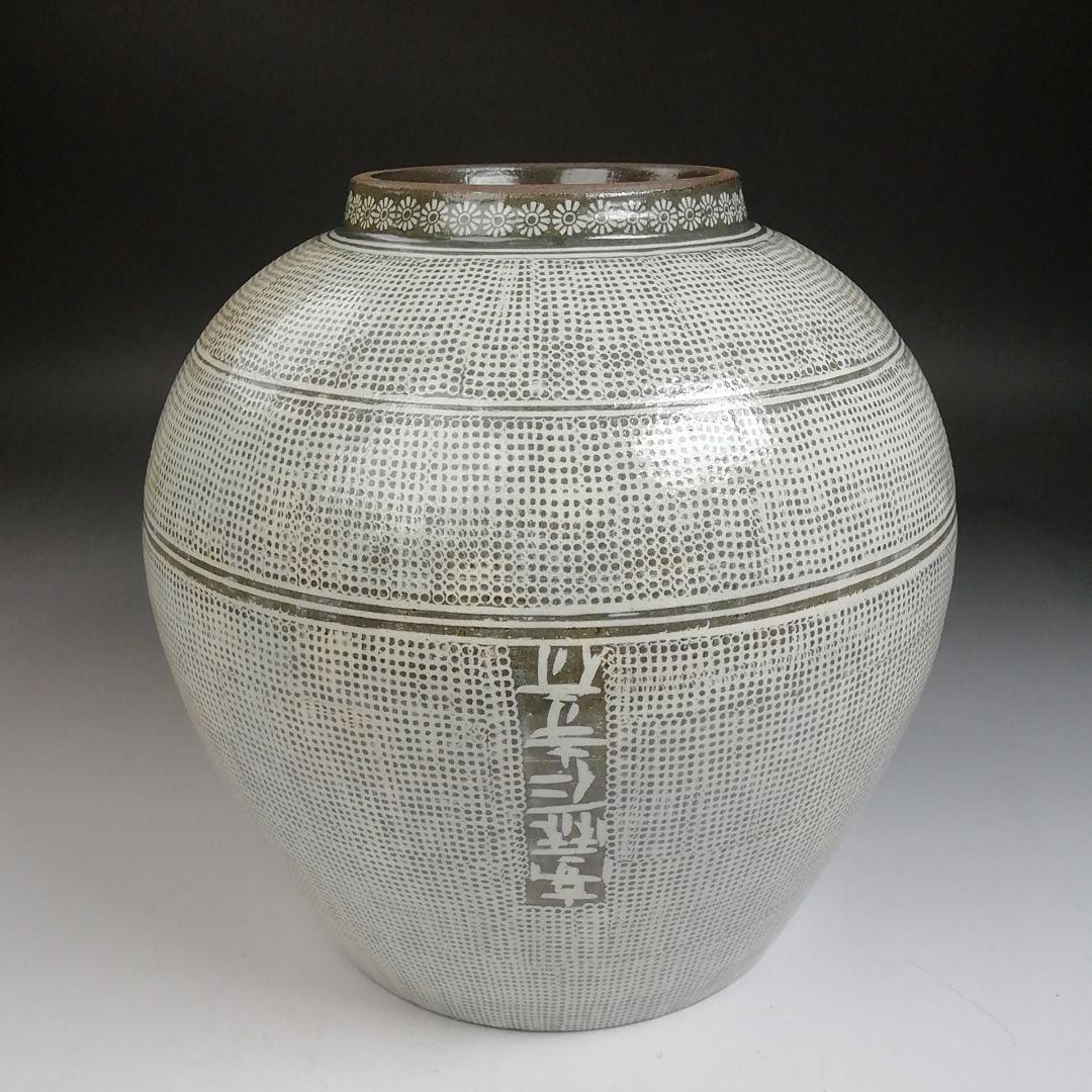 Ｔ９２６　水指　『三島手　水指』『釜谷陶房　劉炳豪 作』　共箱　茶道具