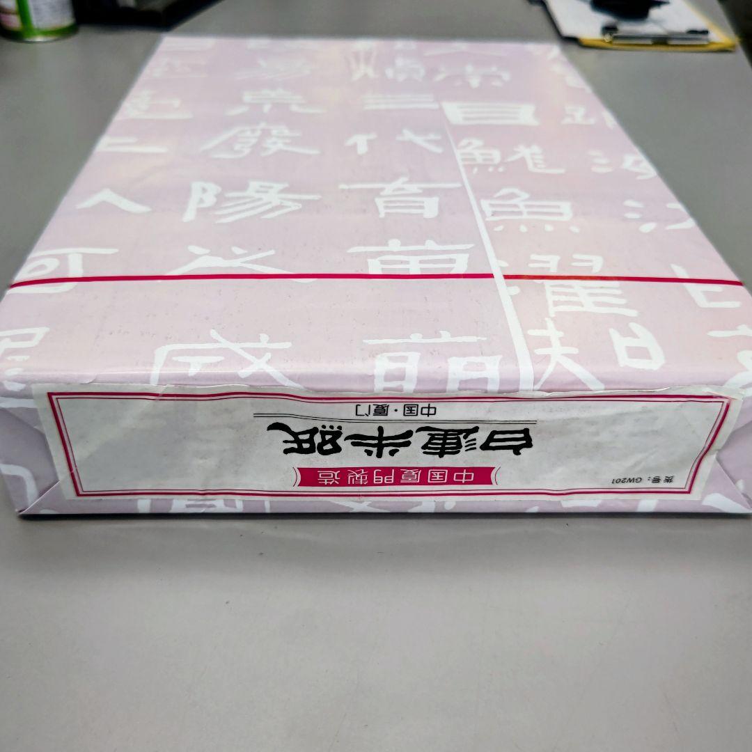 M4□白連 半紙 1000枚□白蓮半紙 中国半紙 GW201□毛辺粉連 書道用品