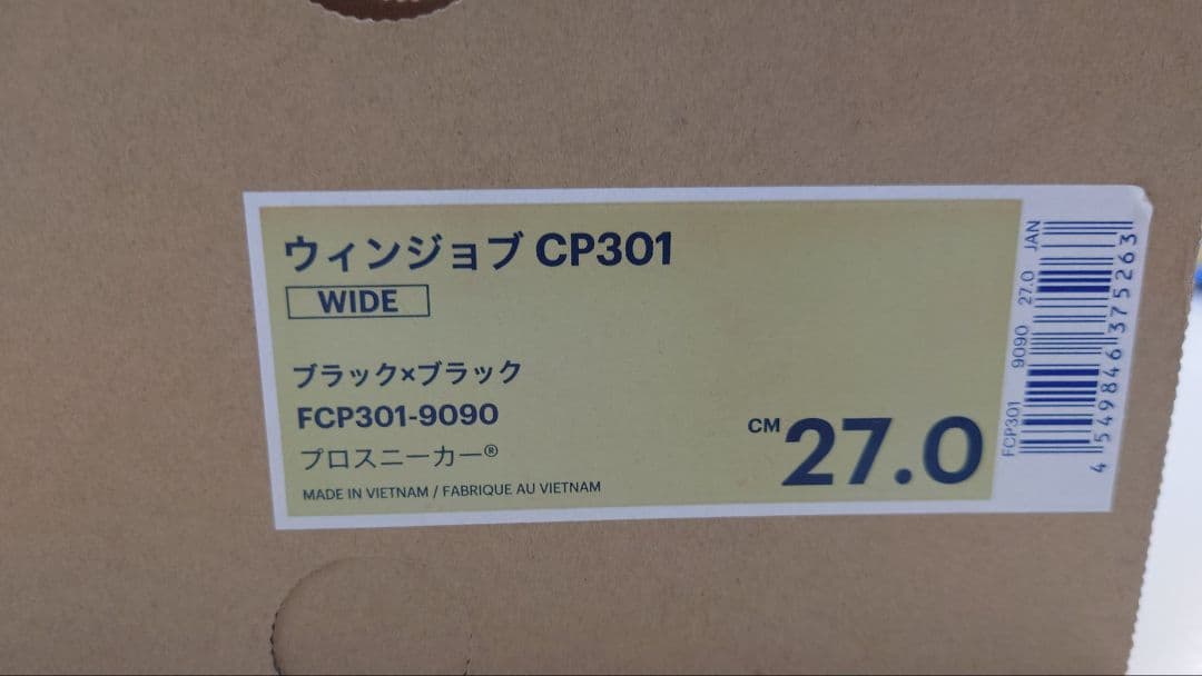 asics 安全靴 ブラック 27.0cm　2足【ディンディン】