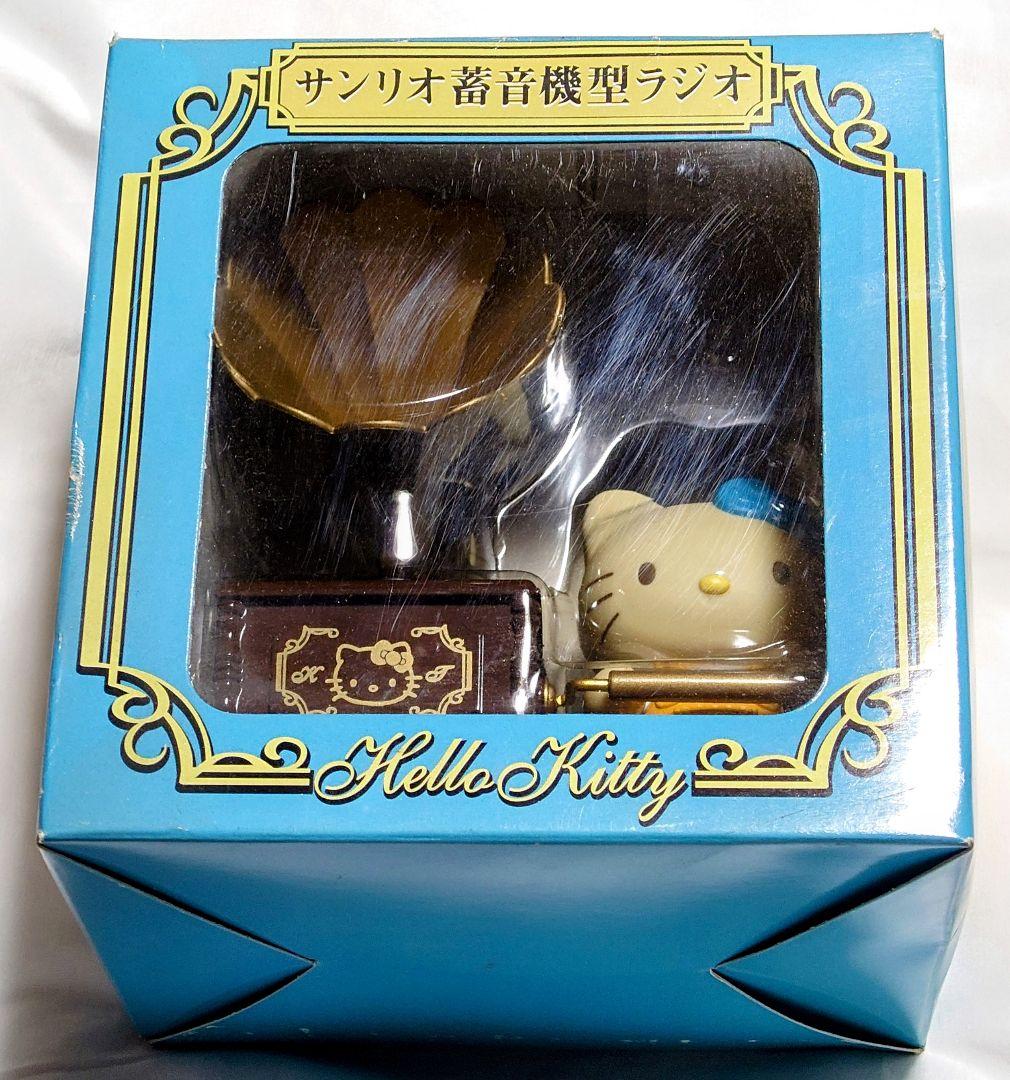 サンリオ蓄音機型ラジオ ＃ハローキティちゃん