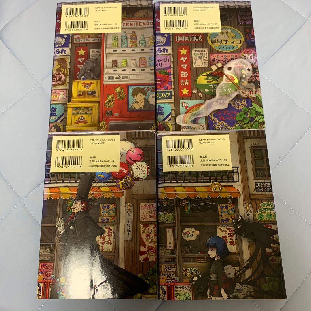 銭天堂 : ふしぎ駄菓子屋 1巻から20巻まで 全20巻セット - メルカリ
