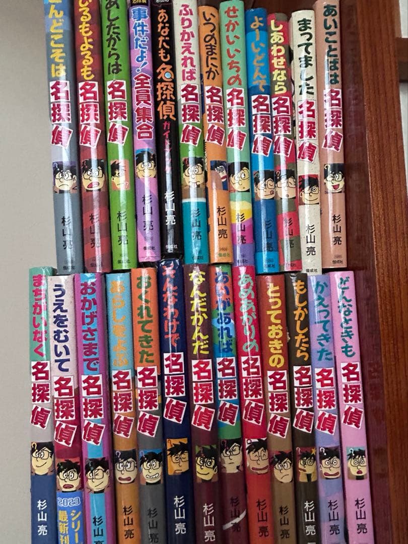ミルキー杉山のあなたも名探偵シリーズ　25冊 Amazon.co.jp: ミルキー杉山のあなたも名探偵25 うえをむいて名探偵