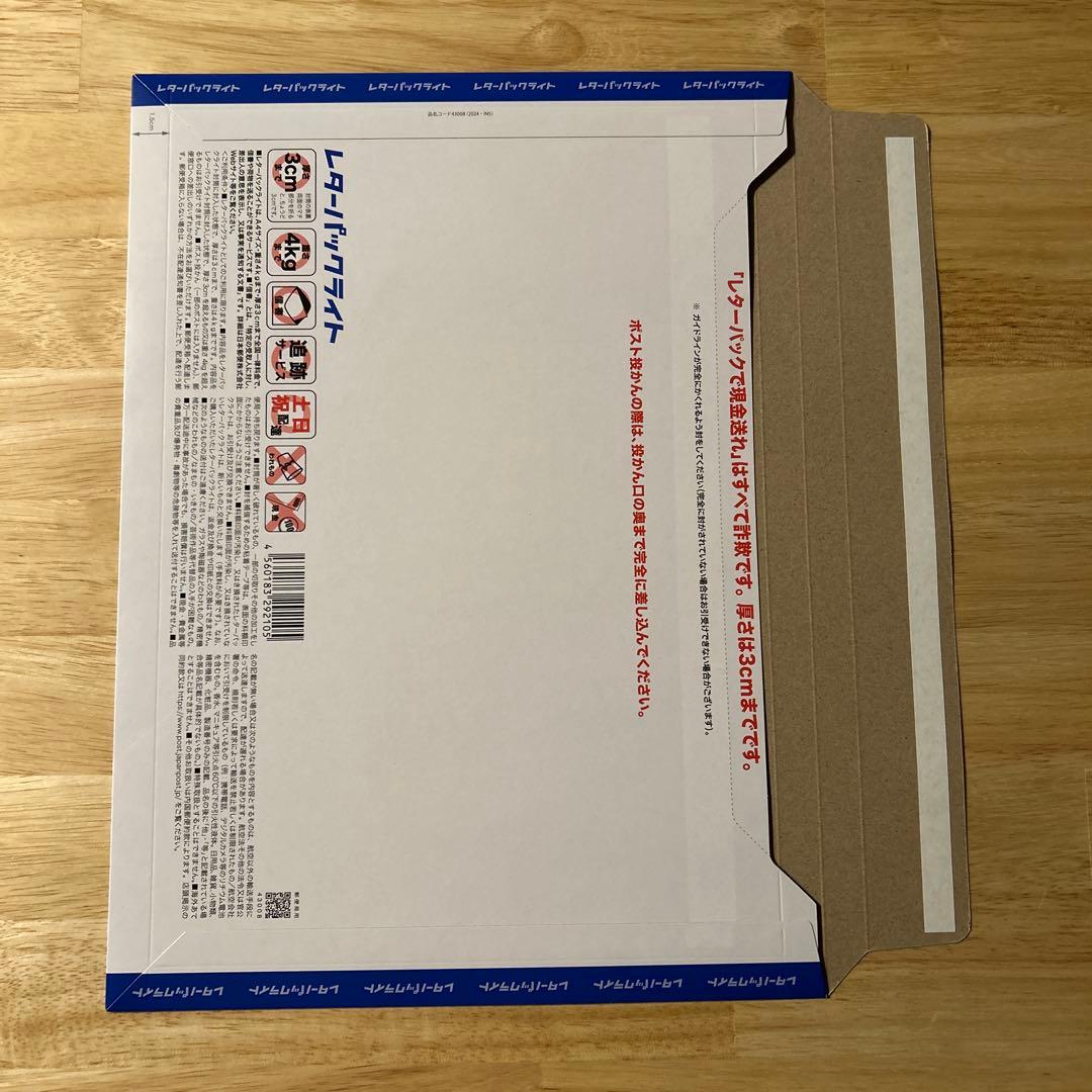レターパックライト 430 1枚 - メルカリ