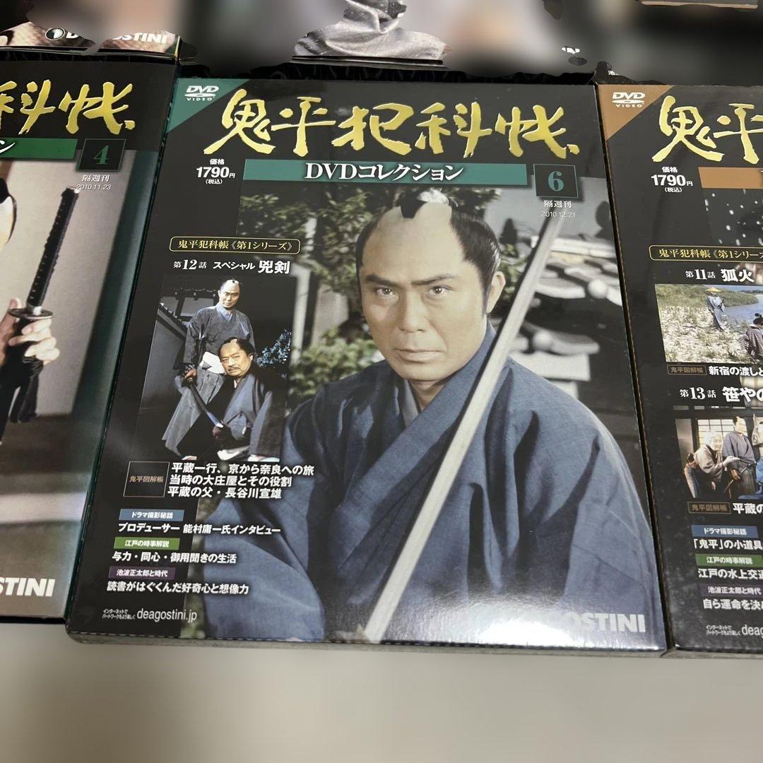 鬼平犯科帳 DVDコレクション 1〜7巻セット（5巻抜き）デアゴスティーニ