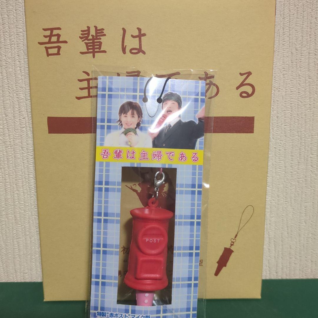 【美品】ドラマ「吾輩は主婦である」初回限定盤 DVD-BOX 上・下巻セット